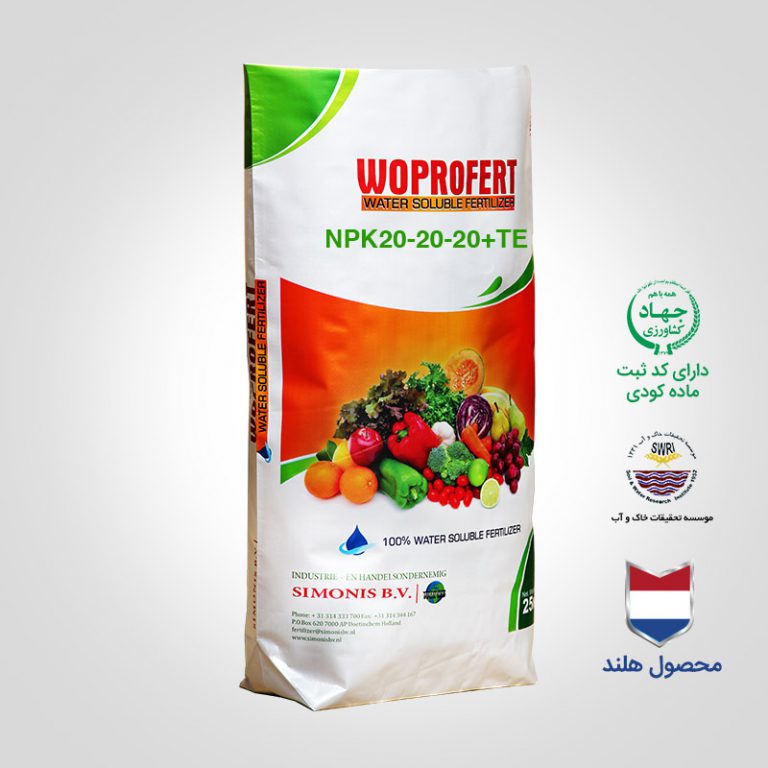 خرید کود NPK 20-20-20 وپروفرت Woprofert | کود سه بیست کامل